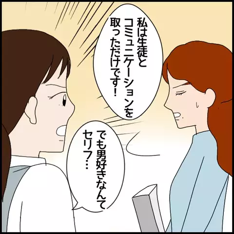 生徒を傷つけたのに… 「最近の子ってメンタル弱い」!?【私が一番 Vol.22】