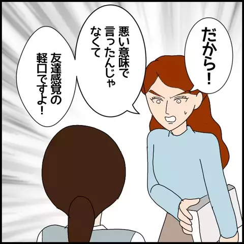 生徒を傷つけたのに… 「最近の子ってメンタル弱い」!?【私が一番 Vol.22】