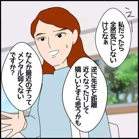 生徒を傷つけたのに… 「最近の子ってメンタル弱い」!?【私が一番 Vol.22】