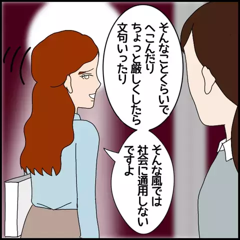 生徒を傷つけたのに… 「最近の子ってメンタル弱い」!?【私が一番 Vol.22】