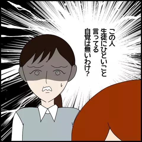 生徒を傷つけたのに… 「最近の子ってメンタル弱い」!?【私が一番 Vol.22】