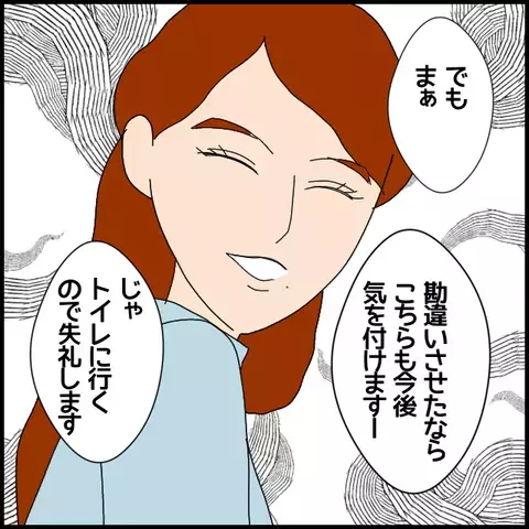 生徒を傷つけたのに… 「最近の子ってメンタル弱い」!?【私が一番 Vol.22】