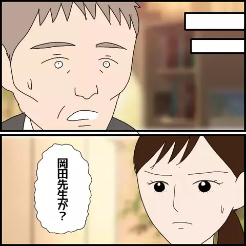 直訴決行！ 生徒への暴言を知った校長はどう動く？【私が一番 Vol.23】