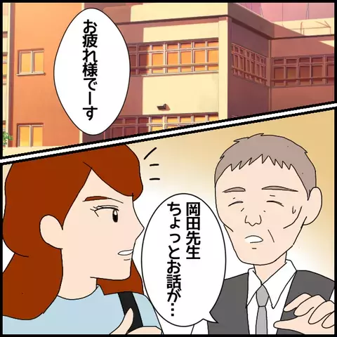 直訴決行！ 生徒への暴言を知った校長はどう動く？【私が一番 Vol.23】