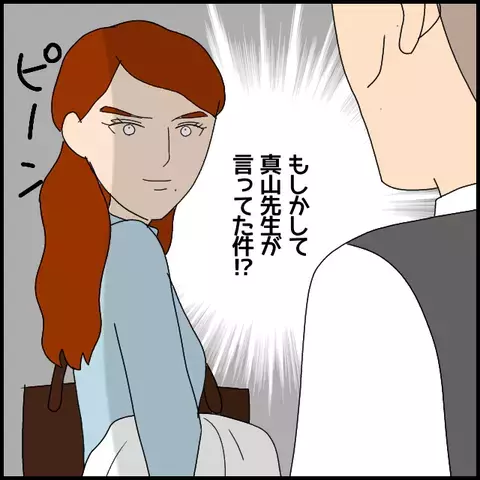 校長の話なんて聞いている場合じゃない！ 注意を受ける前に退散!?【私が一番 Vol.24】