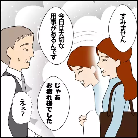 校長の話なんて聞いている場合じゃない！ 注意を受ける前に退散!?【私が一番 Vol.24】