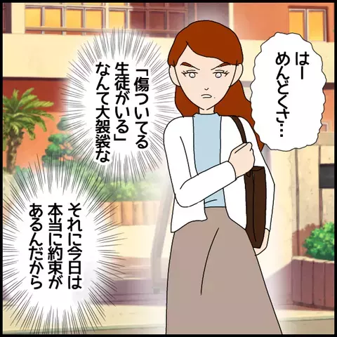 校長の話なんて聞いている場合じゃない！ 注意を受ける前に退散!?【私が一番 Vol.24】