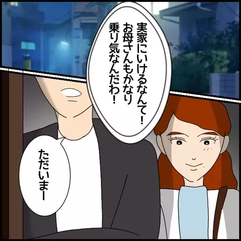 校長の話なんて聞いている場合じゃない！ 注意を受ける前に退散!?【私が一番 Vol.24】