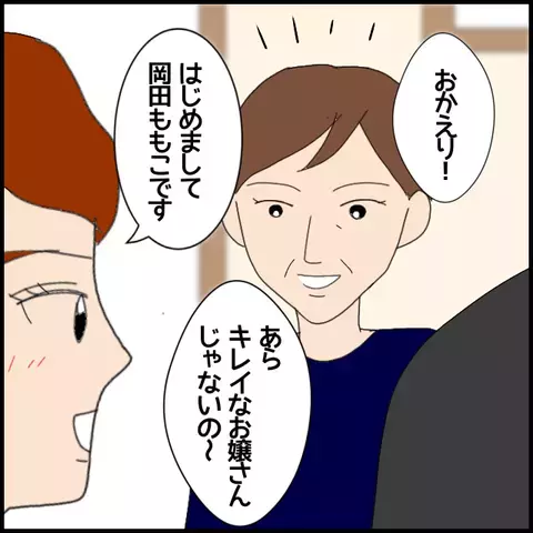 校長の話なんて聞いている場合じゃない！ 注意を受ける前に退散!?【私が一番 Vol.24】