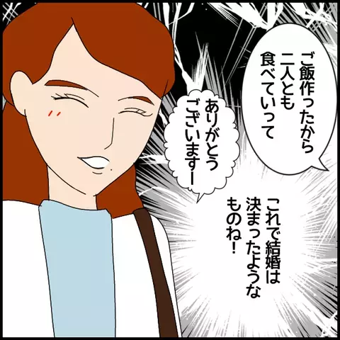 校長の話なんて聞いている場合じゃない！ 注意を受ける前に退散!?【私が一番 Vol.24】