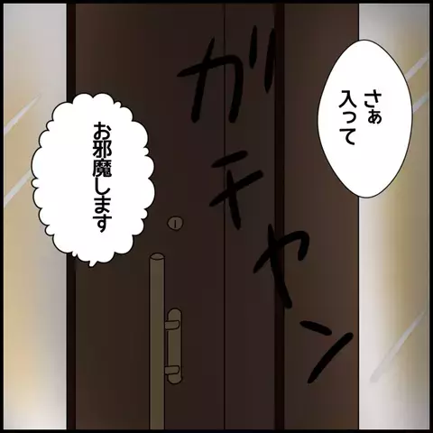 疲れた顔で幸せアピール…昨晩いったい何があった!?【私が一番 Vol.25】