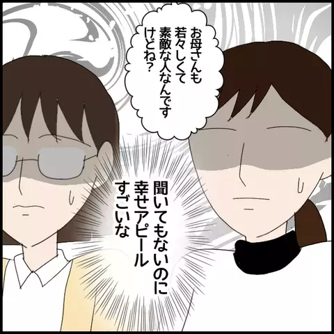 疲れた顔で幸せアピール…昨晩いったい何があった!?【私が一番 Vol.25】