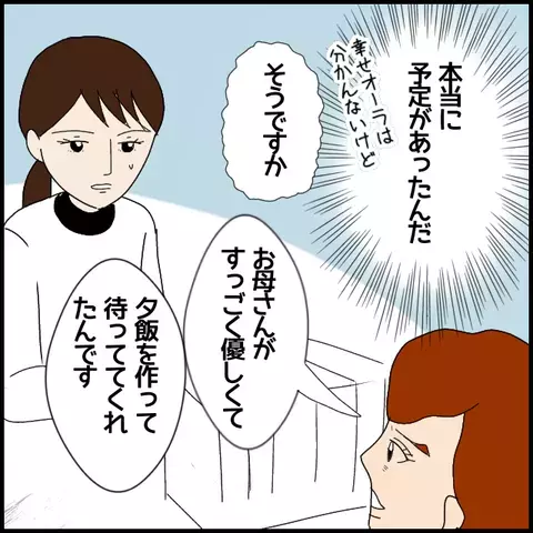 疲れた顔で幸せアピール…昨晩いったい何があった!?【私が一番 Vol.25】