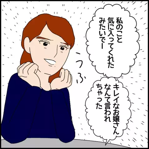 疲れた顔で幸せアピール…昨晩いったい何があった!?【私が一番 Vol.25】