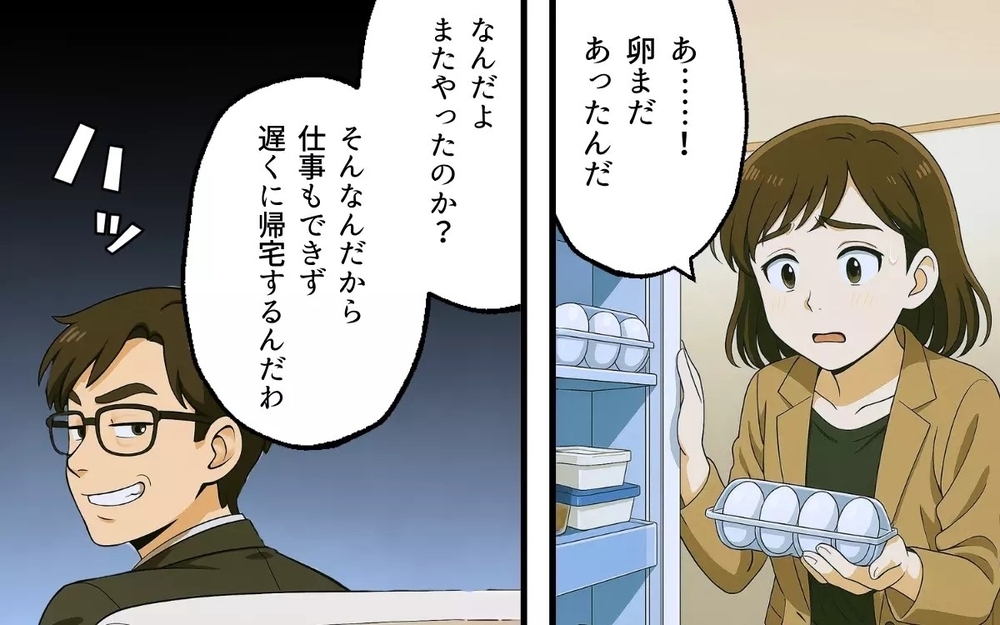 「ママみたいな女になるなよ」娘に妻の悪口を吹き込む夫と離婚を決意した出来事とは？ 読者「旦那と同じ」