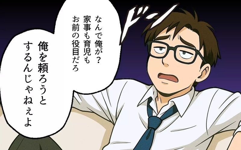 「ママみたいな女になるなよ」娘に妻の悪口を吹き込む夫と離婚を決意した出来事とは？ 読者「旦那と同じ」
