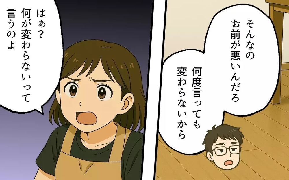 「ママみたいな女になるなよ」娘に妻の悪口を吹き込む夫と離婚を決意した出来事とは？ 読者「旦那と同じ」