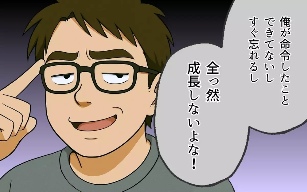「ママみたいな女になるなよ」娘に妻の悪口を吹き込む夫と離婚を決意した出来事とは？ 読者「旦那と同じ」