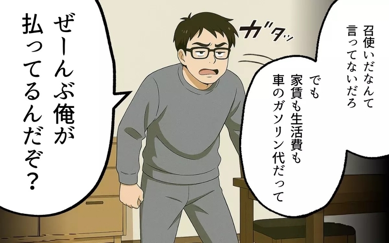 「ママみたいな女になるなよ」娘に妻の悪口を吹き込む夫と離婚を決意した出来事とは？ 読者「旦那と同じ」