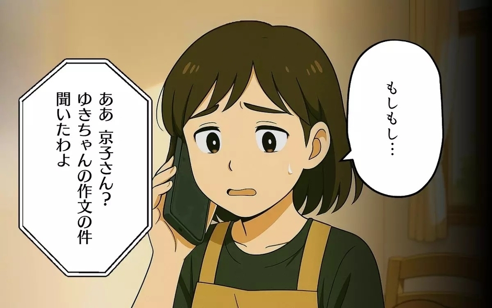 「ママみたいな女になるなよ」娘に妻の悪口を吹き込む夫と離婚を決意した出来事とは？ 読者「旦那と同じ」