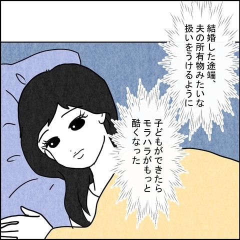 「具合悪いの？」優しさに見えた夫の言葉、実は…？【結婚なんてするんじゃなかった Vol.9】