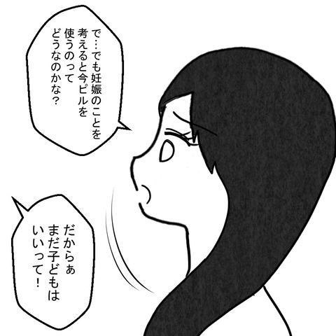 「具合悪いの？」優しさに見えた夫の言葉、実は…？【結婚なんてするんじゃなかった Vol.9】