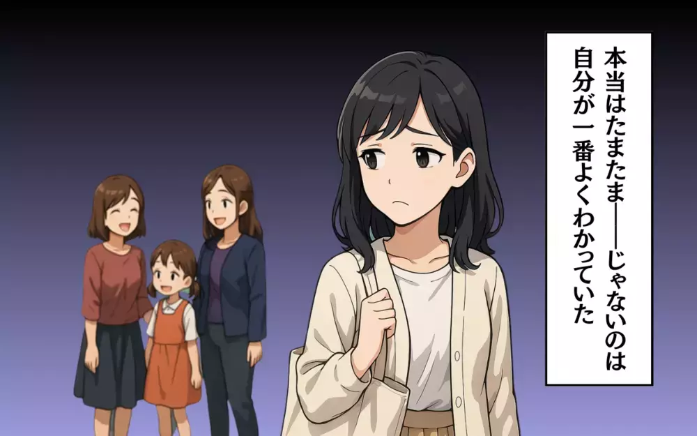 ママ友の輪に入るため「おそろい」を連発。次第に距離を置かれ…＜まねっこママの距離感 2＞【ママ友トラブル図鑑 Vol.46】