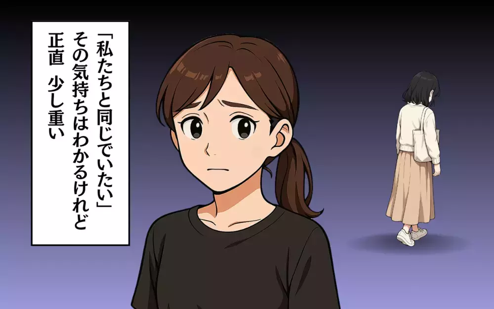 「正直重い…」なんでも真似するママ友と距離を置いた理由とは＜まねっこママの距離感 3＞【ママ友トラブル図鑑 Vol.47】