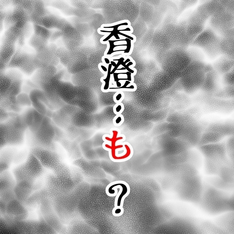 私以外に誰かがいる!?　夫の言葉の端々ににじむ怪しさ【結婚なんてするんじゃなかった Vol.10】
