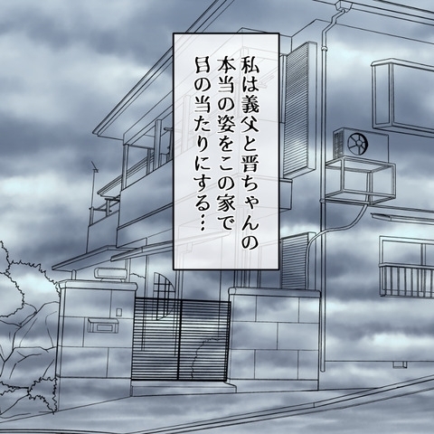私以外に誰かがいる!?　夫の言葉の端々ににじむ怪しさ【結婚なんてするんじゃなかった Vol.10】
