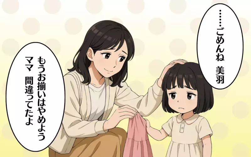 おそろいを拒否する娘。ママ友と仲良くなる手段は間違っていた？＜まねっこママの距離感 6＞【まんが】