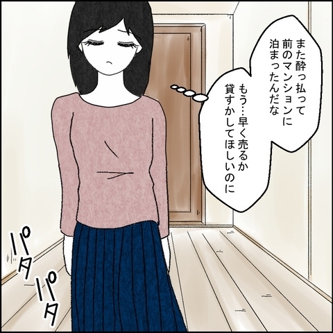 「女なんてパートで十分」男尊女卑義父と恐怖の同居生活【結婚なんてするんじゃなかった Vol.11】