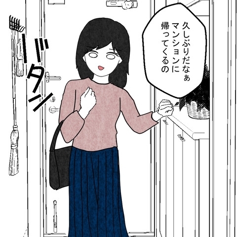 マンションから聞こえた声に違和感…夫しかいないはずなのに!?【結婚なんてするんじゃなかった Vol.12】
