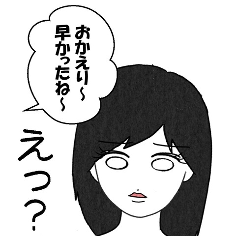 マンションから聞こえた声に違和感…夫しかいないはずなのに!?【結婚なんてするんじゃなかった Vol.12】