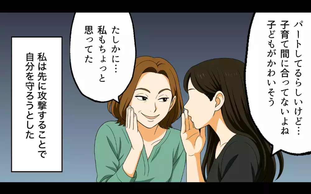 「私は間違っていない」支配する側の私に逆らう新米ママが許せない【ママ友いじめは突然に Vol.11】