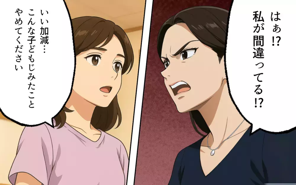 幼稚園もママ友も自分の息子まで…どうして私に逆らうの？ 追い詰められた結果…【ママ友いじめは突然に Vol.12】