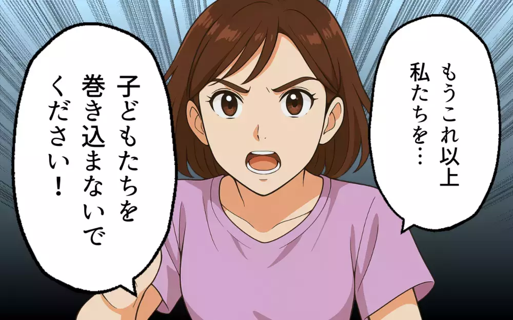 幼稚園もママ友も自分の息子まで…どうして私に逆らうの？ 追い詰められた結果…【ママ友いじめは突然に Vol.12】