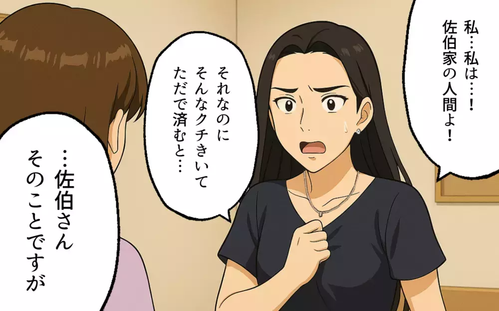 幼稚園もママ友も自分の息子まで…どうして私に逆らうの？ 追い詰められた結果…【ママ友いじめは突然に Vol.12】