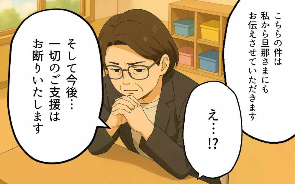 幼稚園もママ友も自分の息子まで…どうして私に逆らうの？ 追い詰められた結果…【ママ友いじめは突然に Vol.12】