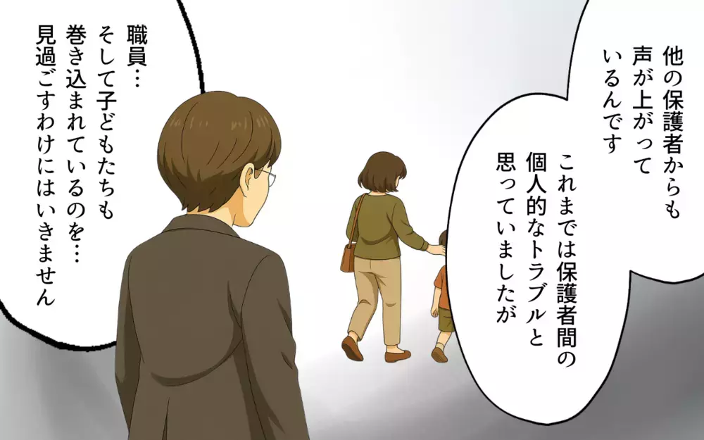 幼稚園もママ友も自分の息子まで…どうして私に逆らうの？ 追い詰められた結果…【ママ友いじめは突然に Vol.12】