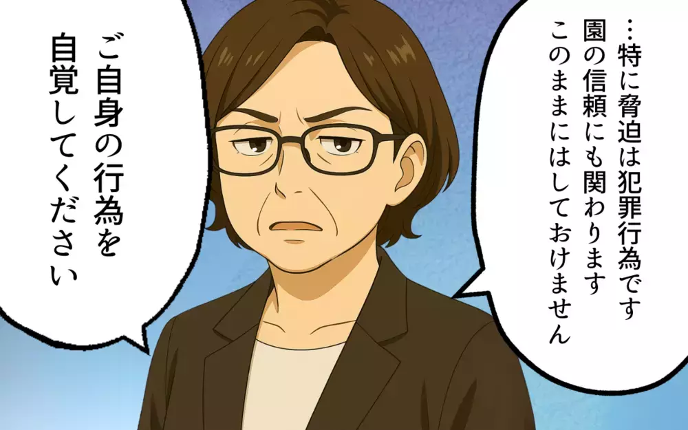 幼稚園もママ友も自分の息子まで…どうして私に逆らうの？ 追い詰められた結果…【ママ友いじめは突然に Vol.12】