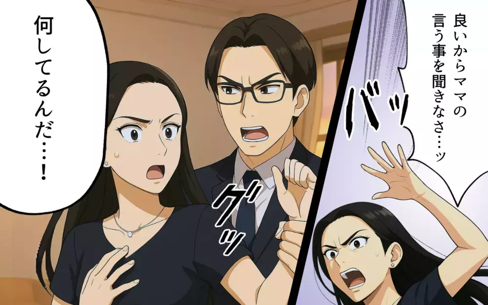 幼稚園もママ友も自分の息子まで…どうして私に逆らうの？ 追い詰められた結果…【ママ友いじめは突然に Vol.12】