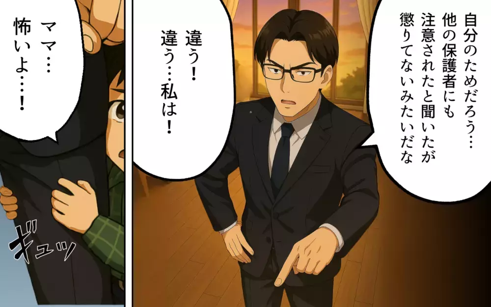 自分の居場所を守るつもりが…間違い続けたボスママの末路【ママ友いじめは突然に Vol.13】