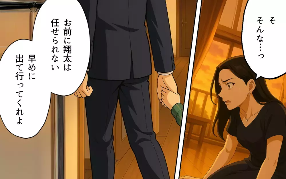 自分の居場所を守るつもりが…間違い続けたボスママの末路【ママ友いじめは突然に Vol.13】