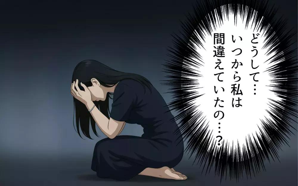 自分の居場所を守るつもりが…間違い続けたボスママの末路【ママ友いじめは突然に Vol.13】