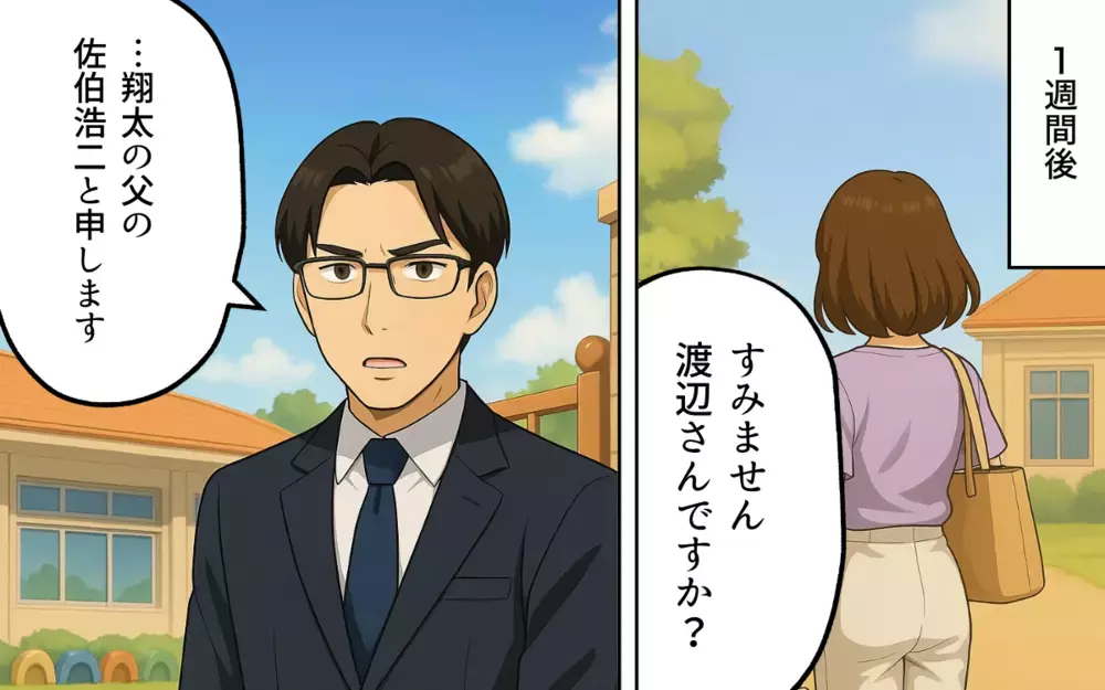 自分の居場所を守るつもりが…間違い続けたボスママの末路【ママ友いじめは突然に Vol.13】