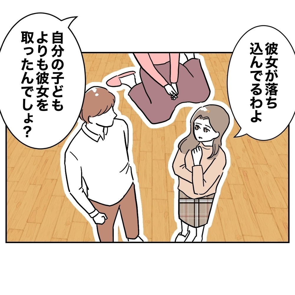 「家族の大切さを忘れてた」反省する夫が忘れてた、もっとヤバいもの【義妹と妊活する夫の末路 Vol.48】