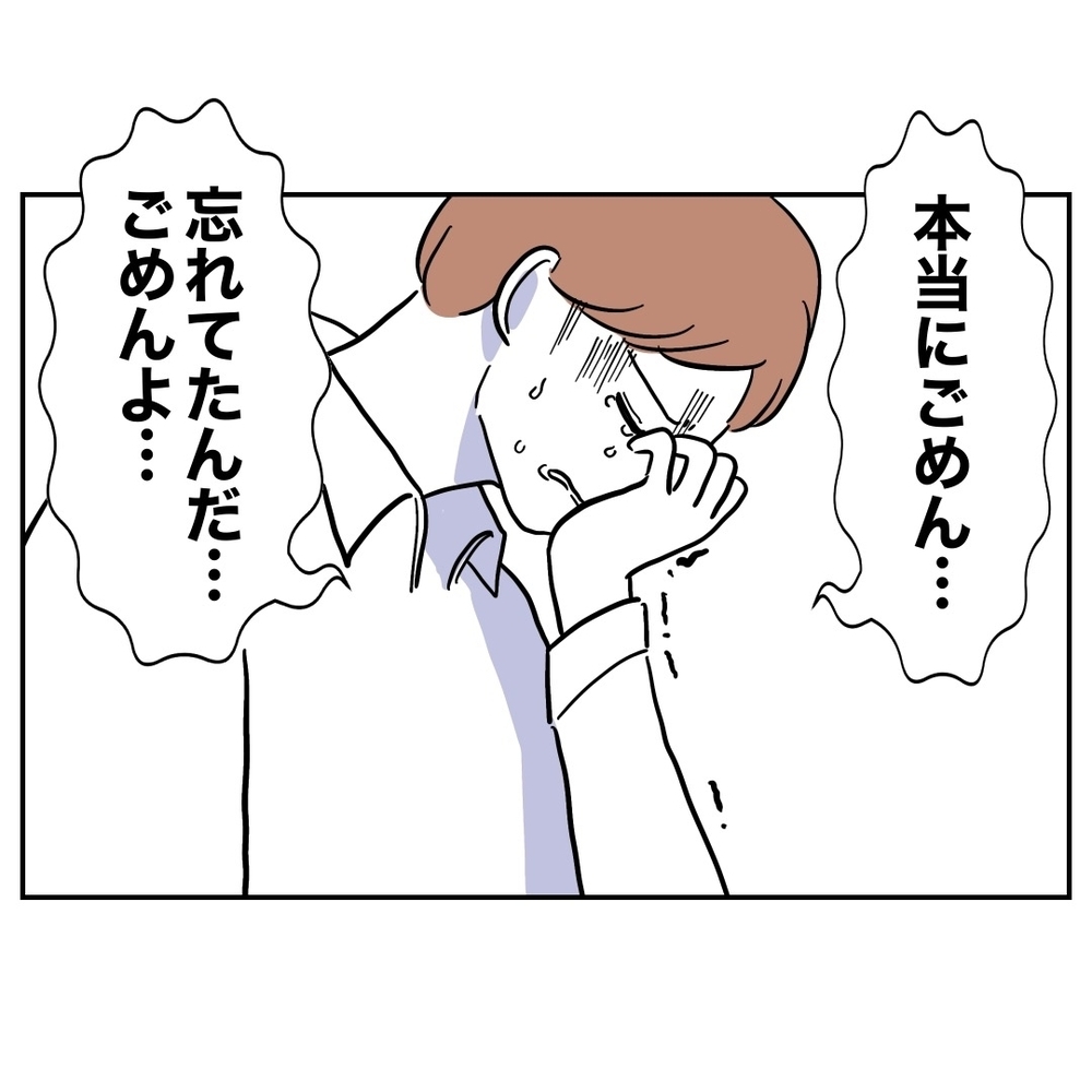 「家族の大切さを忘れてた」反省する夫が忘れてた、もっとヤバいもの【義妹と妊活する夫の末路 Vol.48】