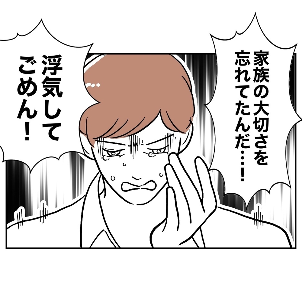 「家族の大切さを忘れてた」反省する夫が忘れてた、もっとヤバいもの【義妹と妊活する夫の末路 Vol.48】