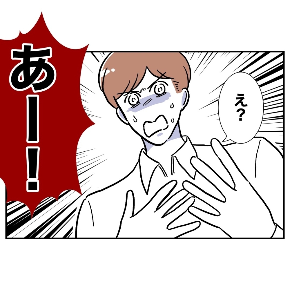 「家族の大切さを忘れてた」反省する夫が忘れてた、もっとヤバいもの【義妹と妊活する夫の末路 Vol.48】